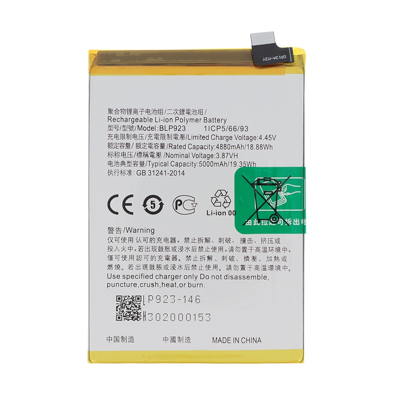 Batterie compatible BLP923 pour Oppo A57 4G et A77 5G photo 1