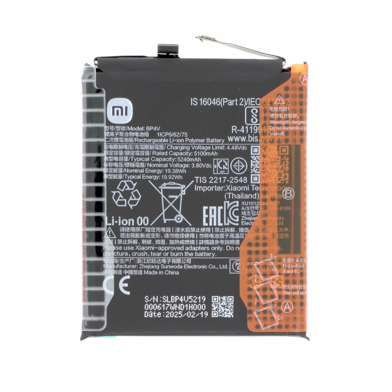 Batterie originale - Xiaomi 15 photo 1