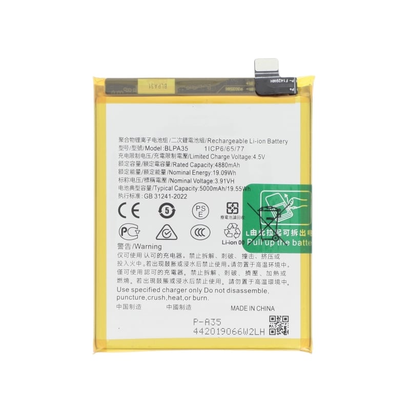 Batterie Realme 12 Pro+ photo 1