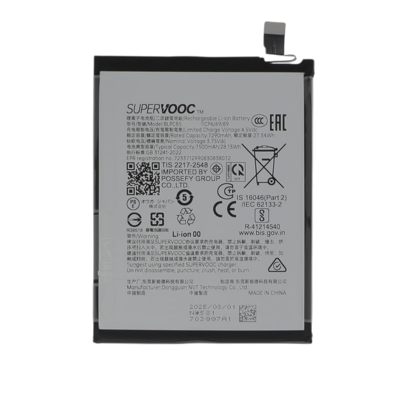 Batterie BLPC85 Oppo Find X9 Pro - Origine Oppo photo 1