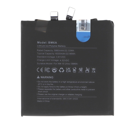 Batterie BM6A Xiaomi 15 Ultra - Compatible photo 1