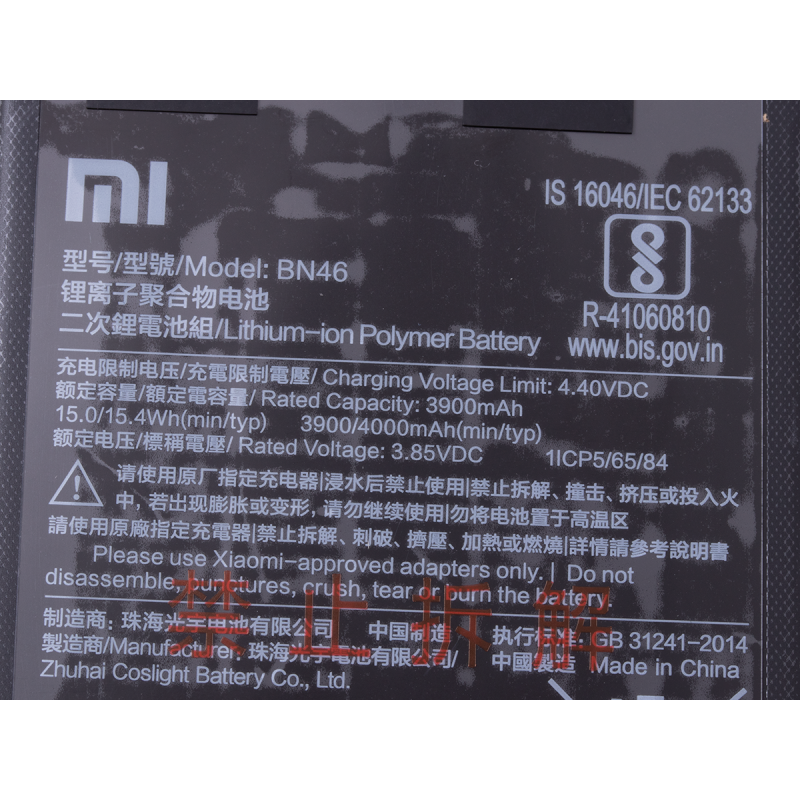 Batterie BN46 pour Xiaomi photo 3