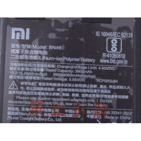 Batterie BN46 pour Xiaomi photo 3