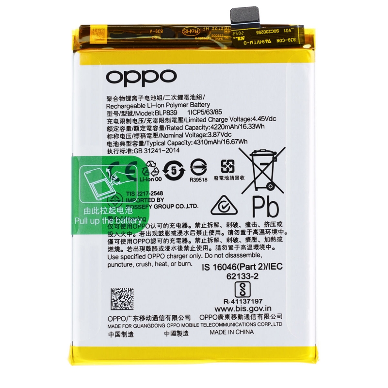 Batterie d'origine pour Oppo A94 (5G)_photo1